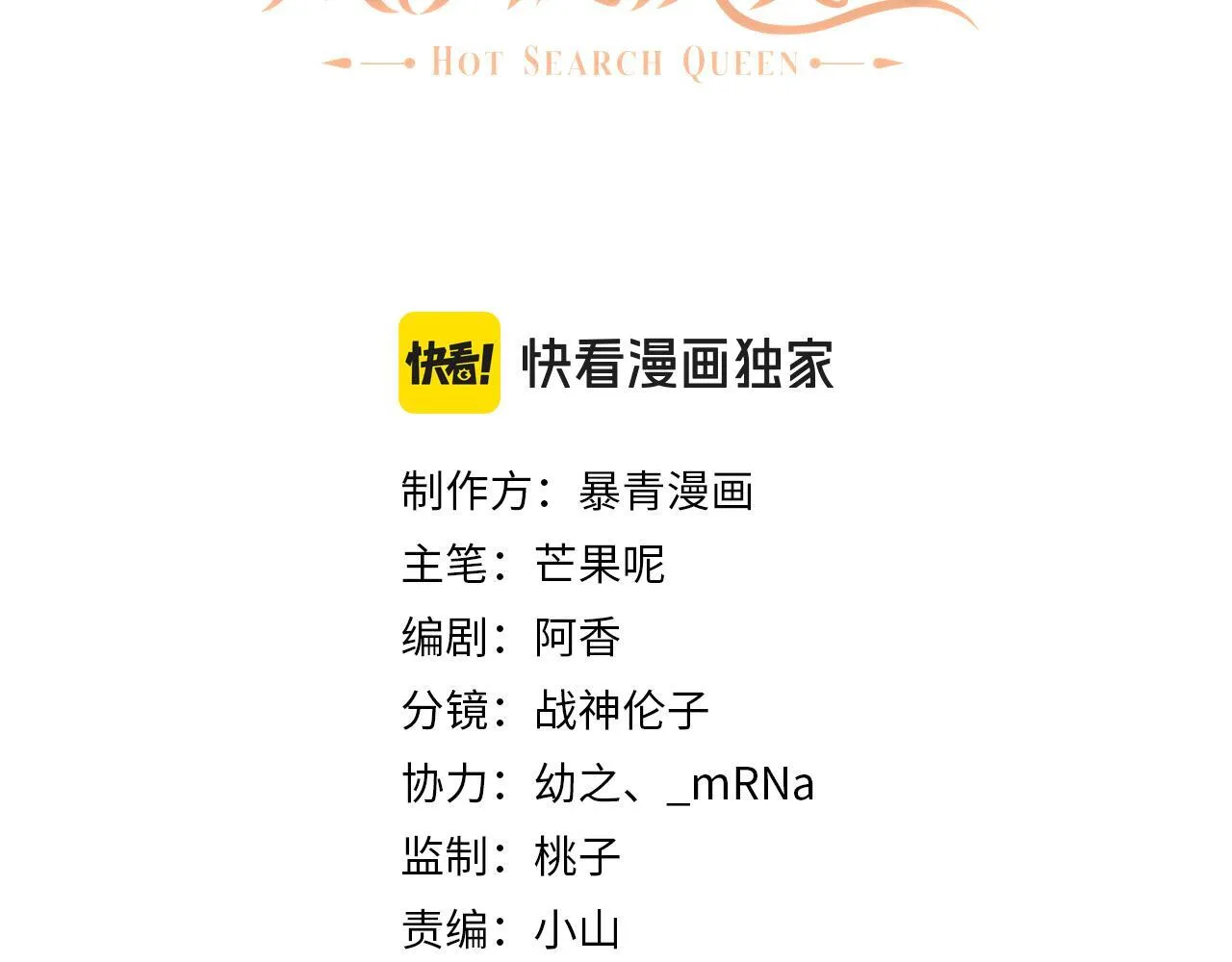 14 全身上下嘴最硬2