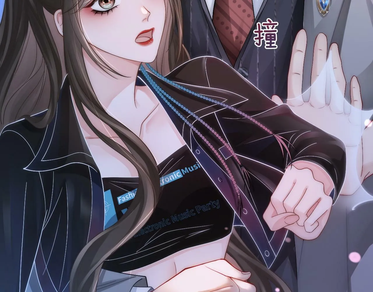 04 远离渣男保平安2