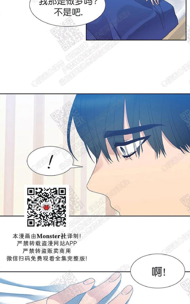 黄龙传漫画,第70话完结3图