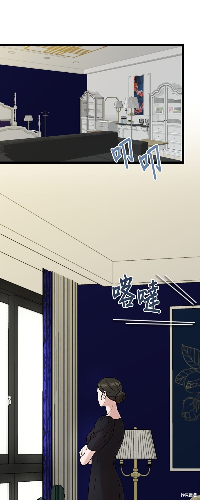 哥哥家今天没人漫画,第78话2图