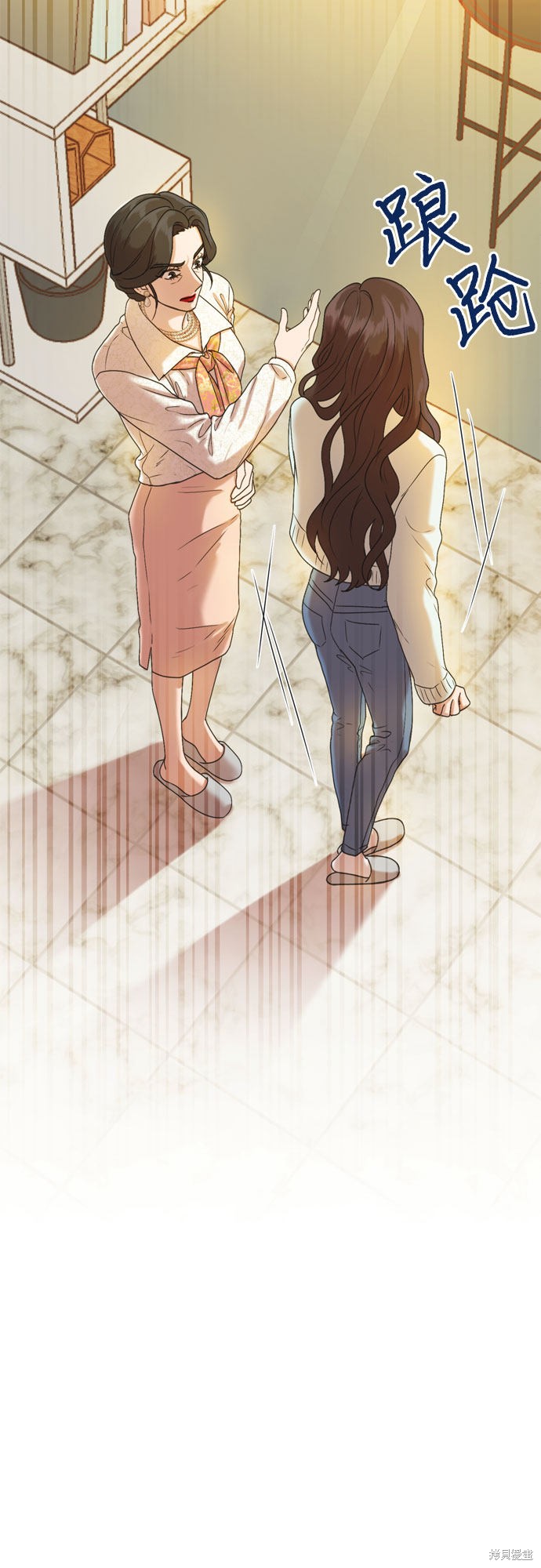 哥哥家今天没人漫画,第1话4图