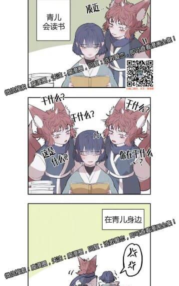 饮妖止渴漫画,特别篇5图