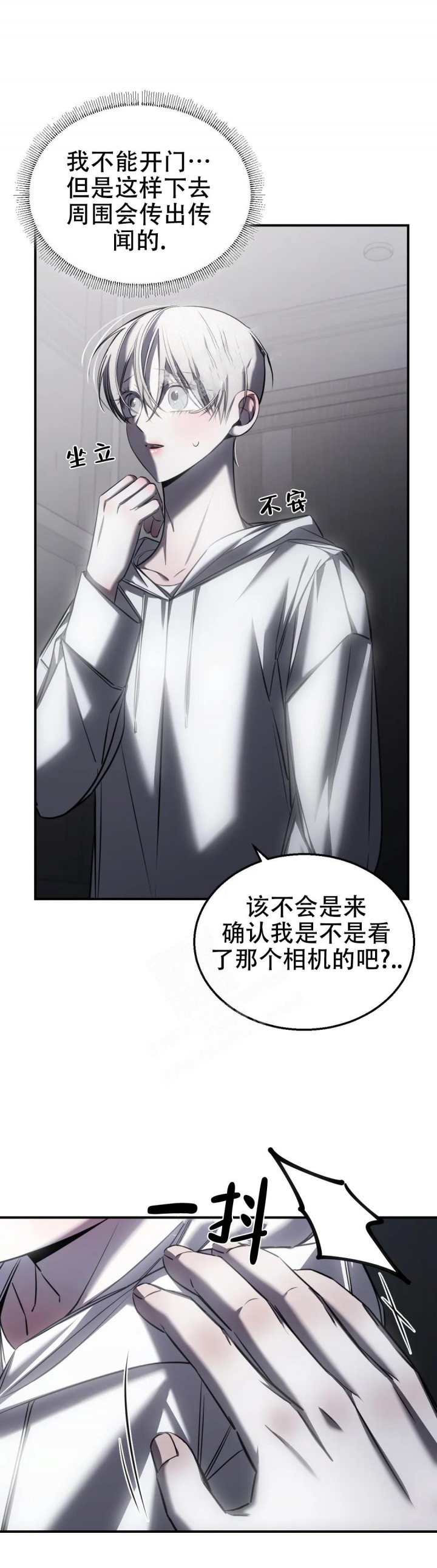 万丈深渊漫画,第28话5图