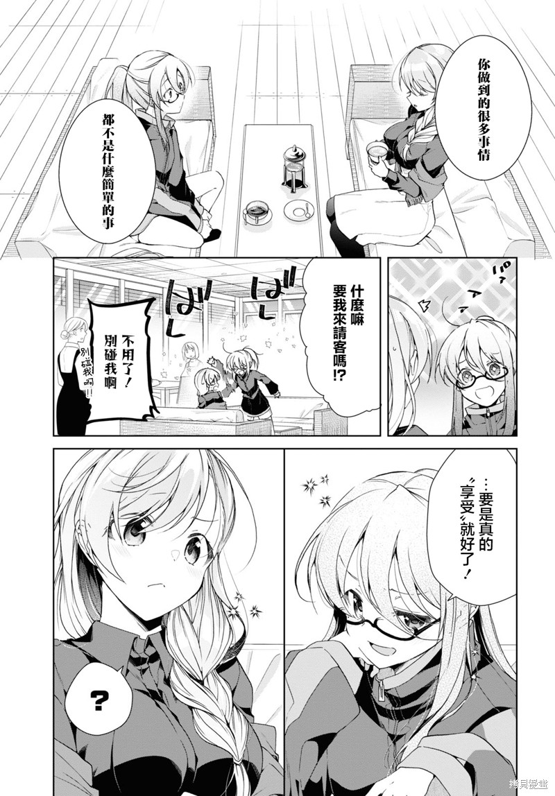钢铁直女漫画,第35.1话5图