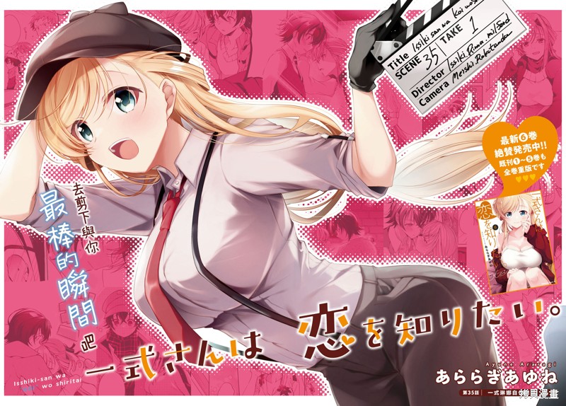 钢铁直女漫画,第35.1话2图