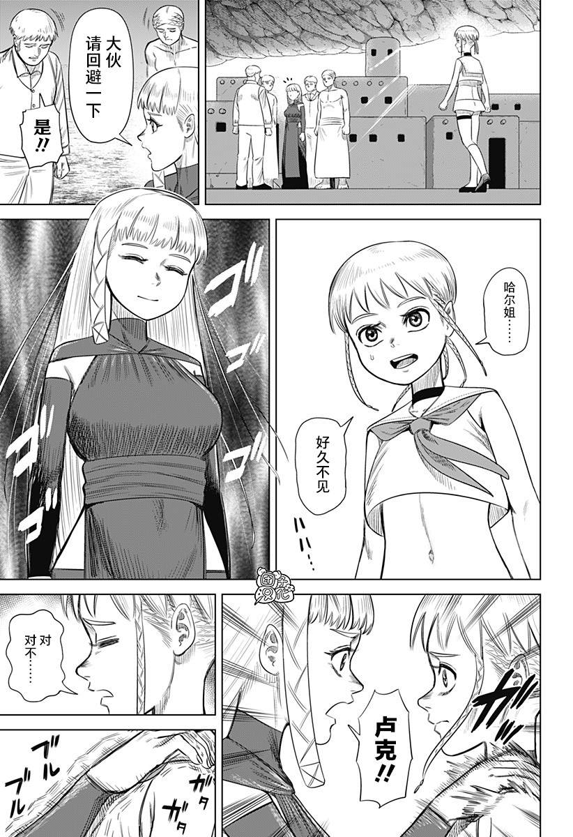恶性通胀漫画,第58话5图