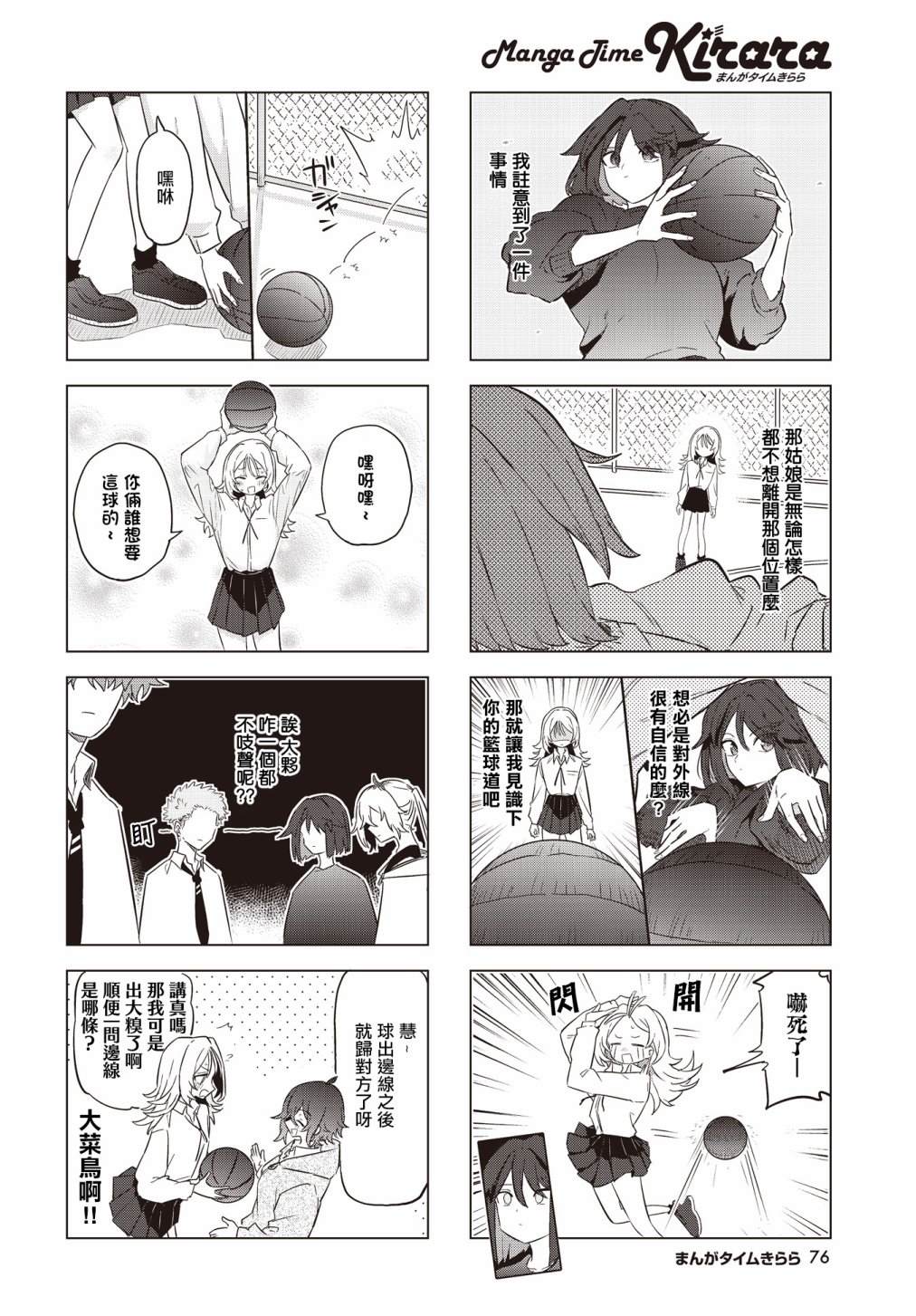 第5话3