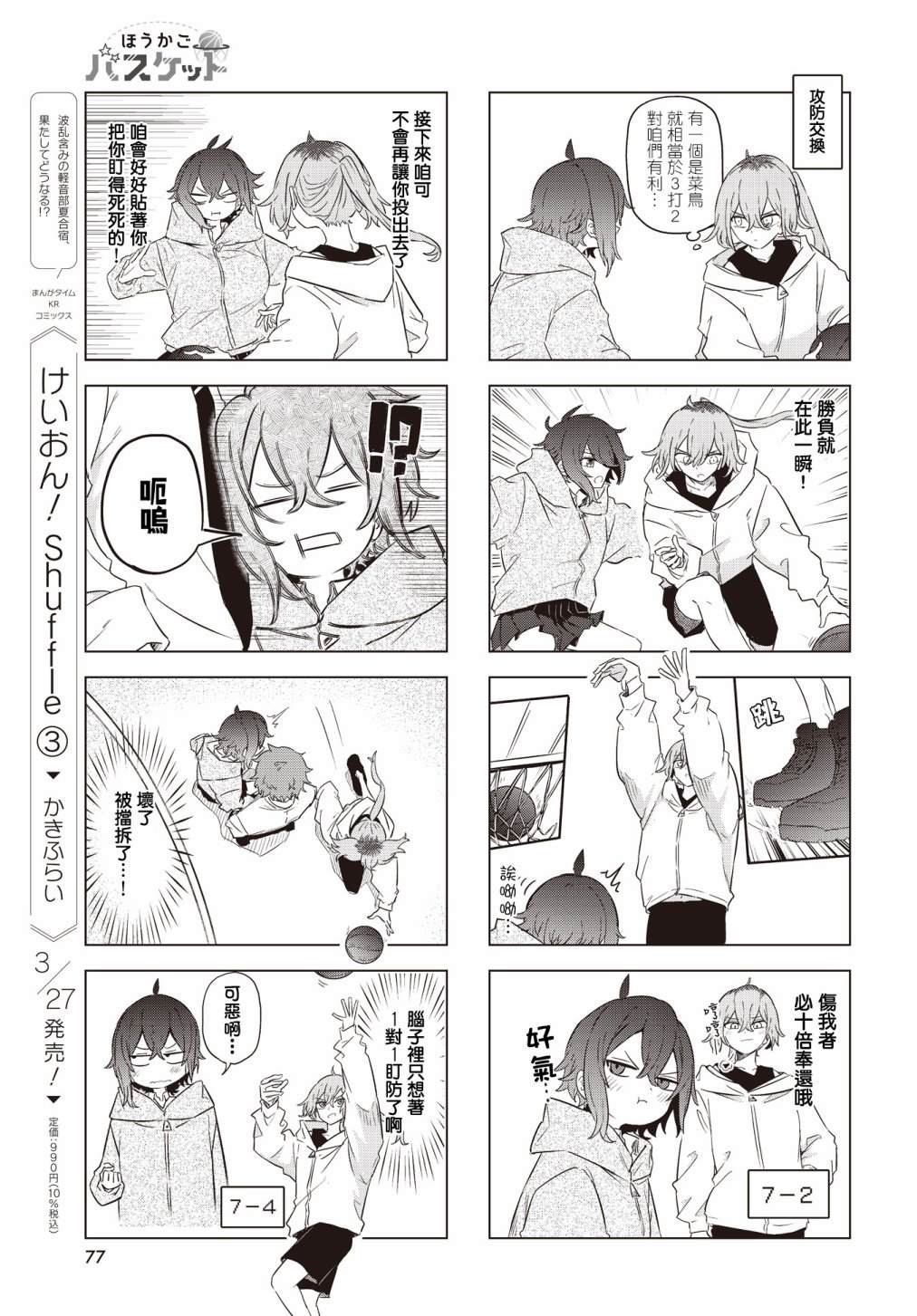 第5话4