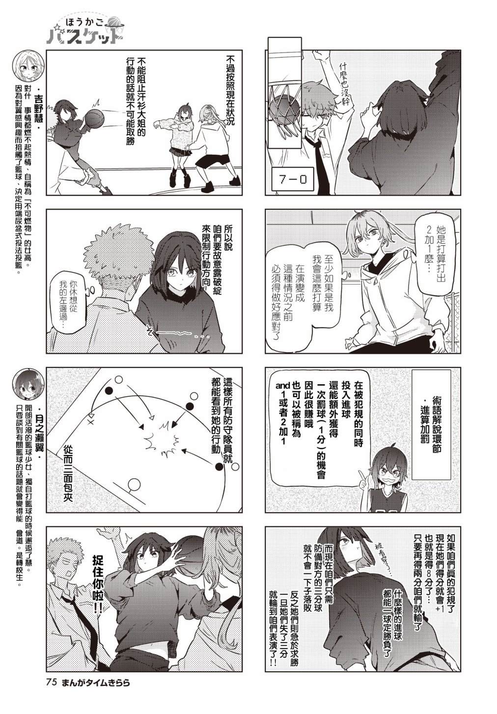 第5话2