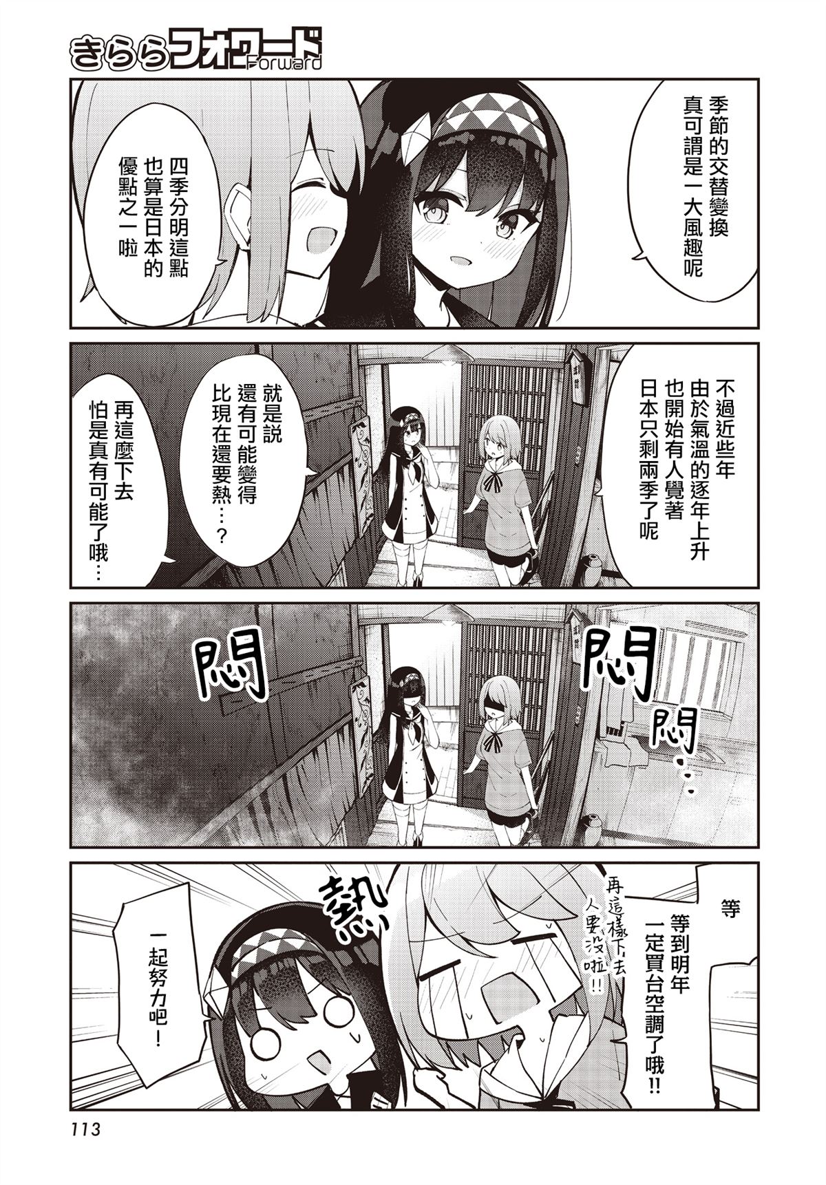 第23.5话2