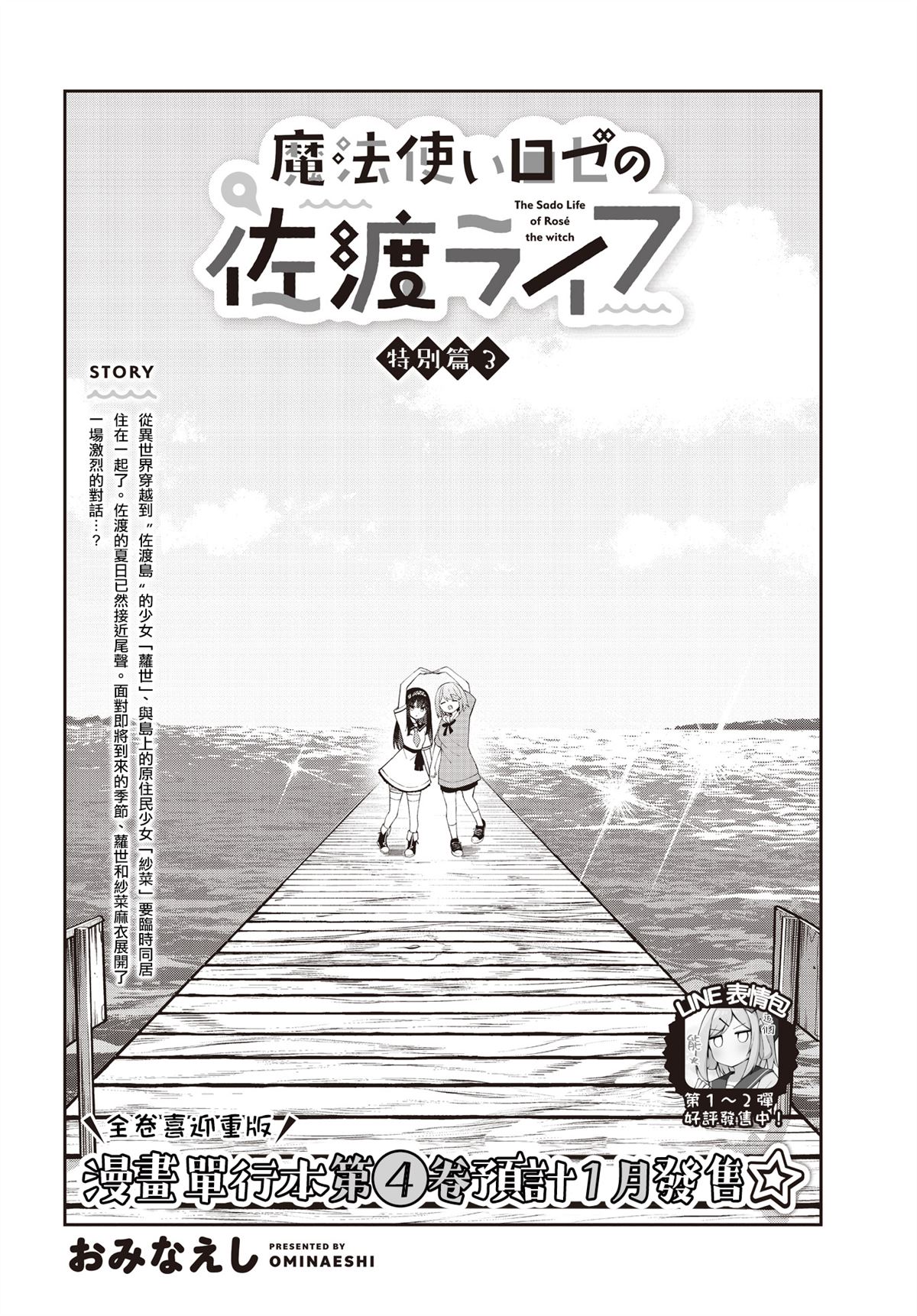 第23.5话0