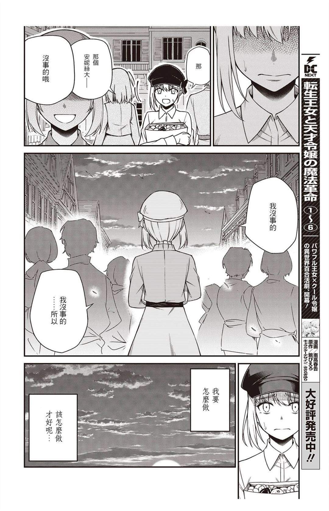 第39话1