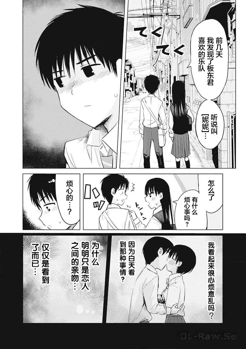 第14话3