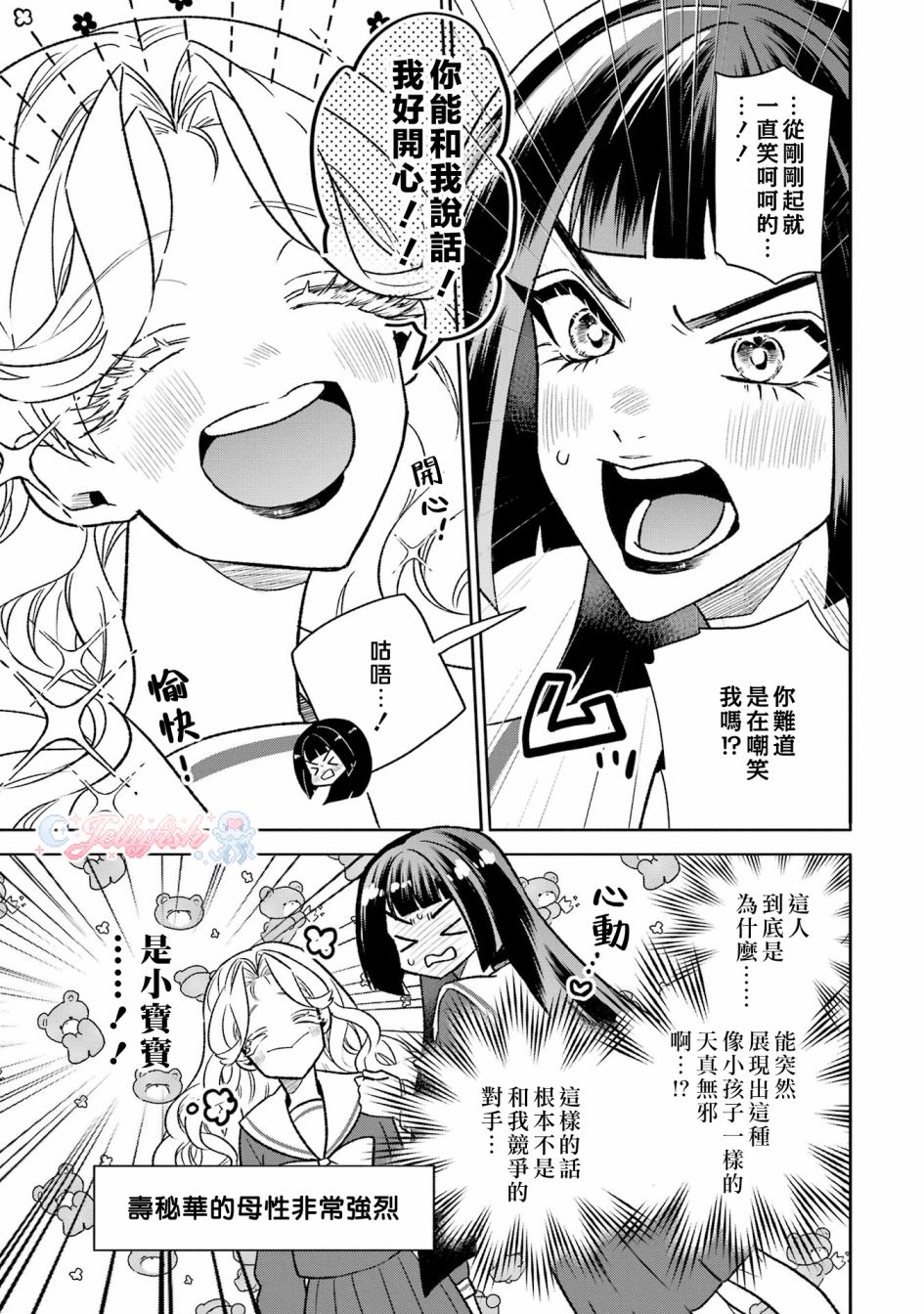 第17话2