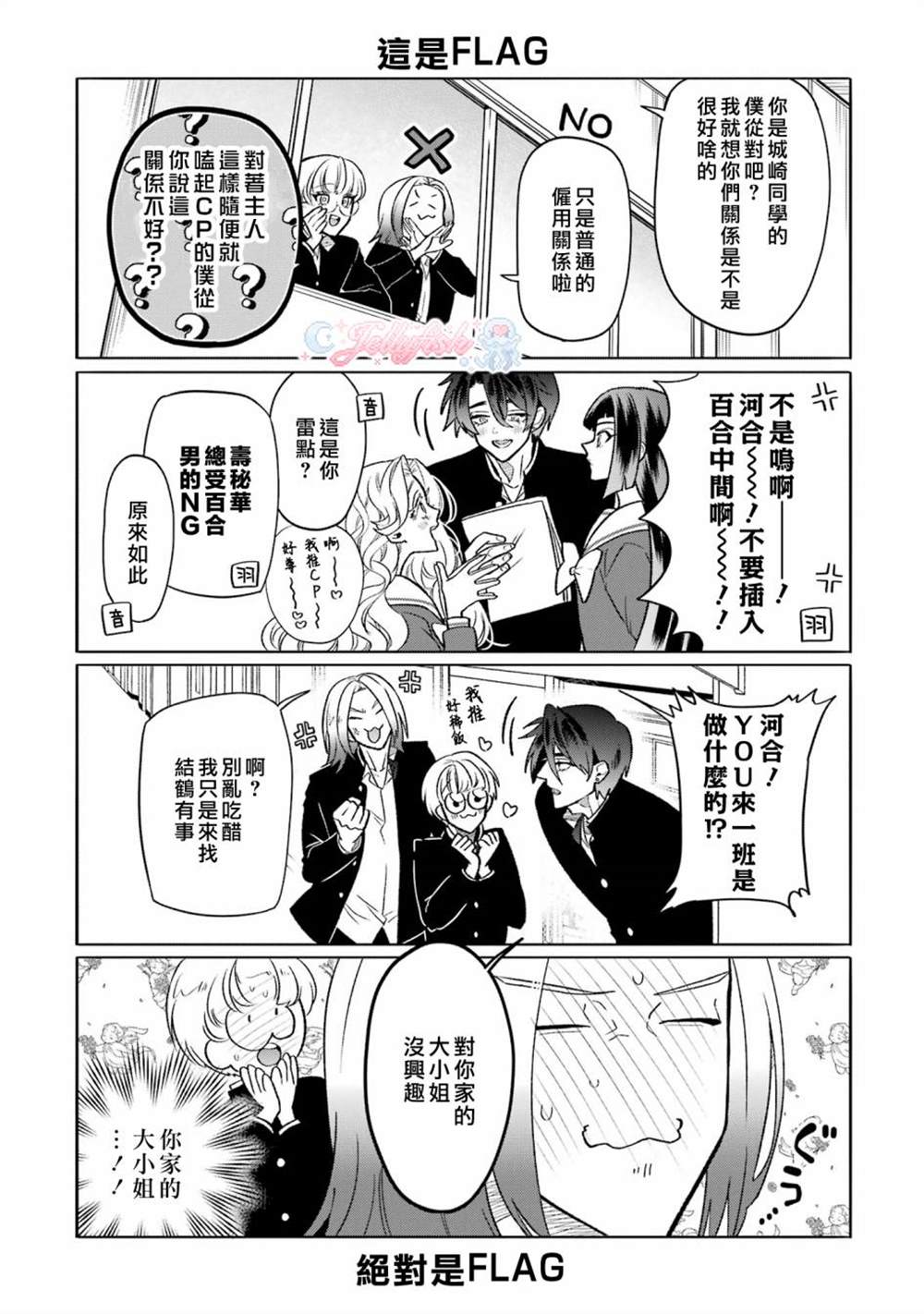 第16话4
