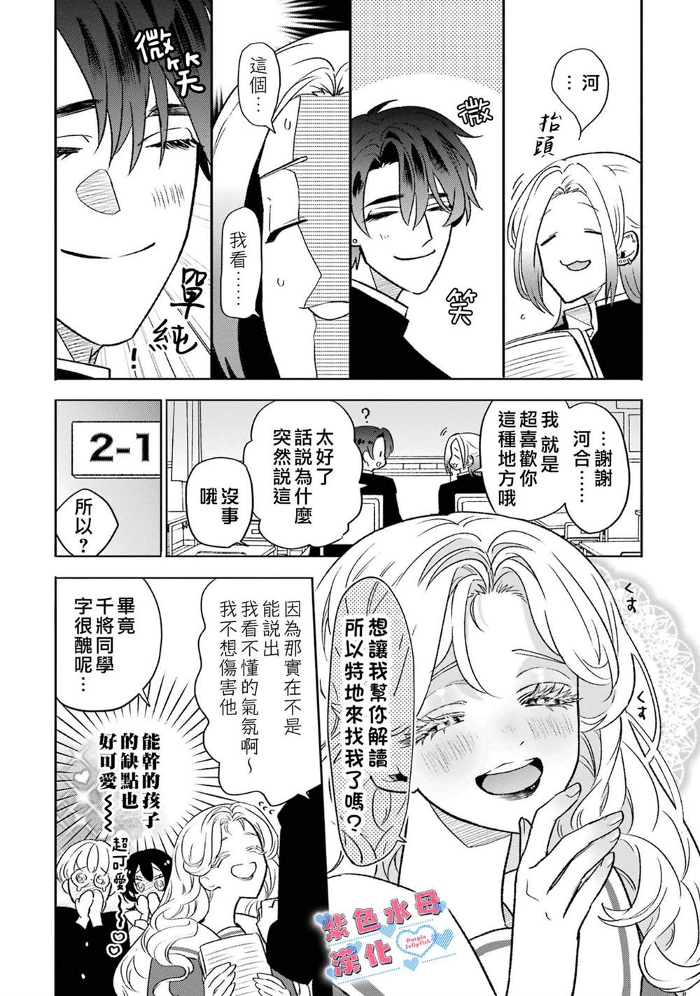 第6话1