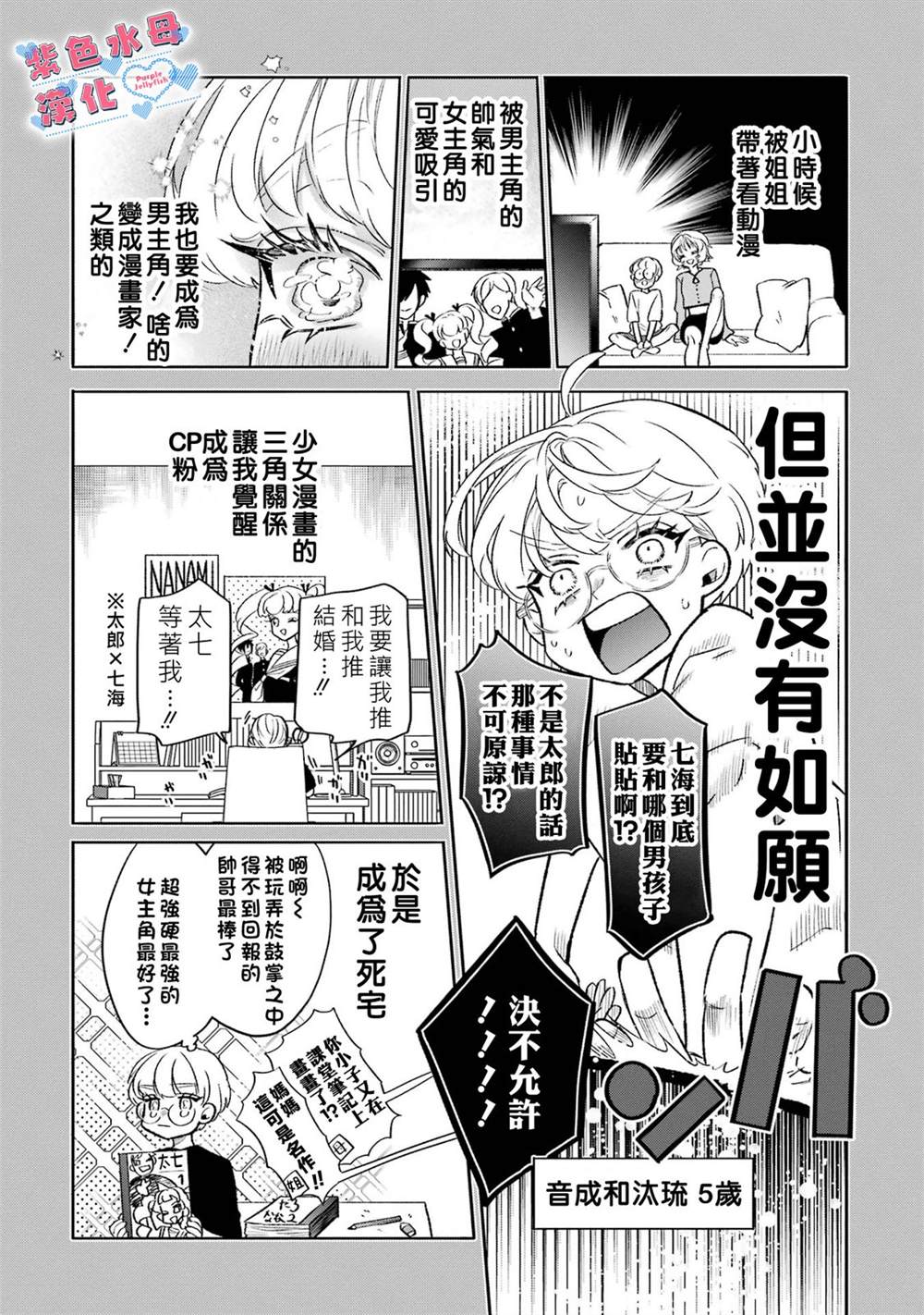 第4话4