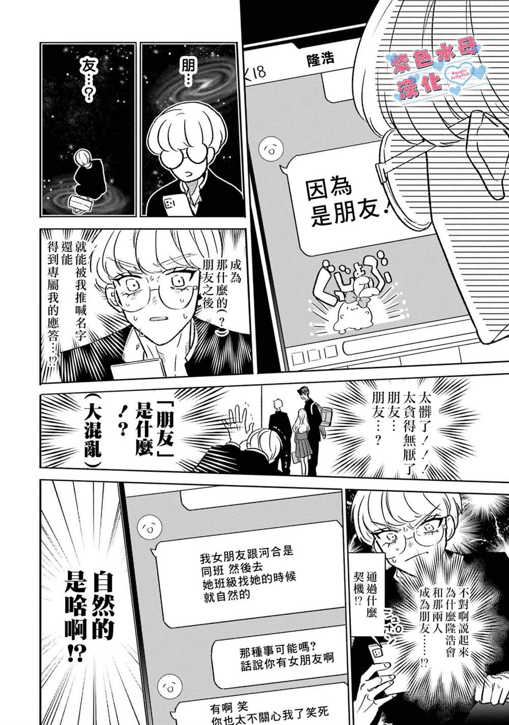第5话2