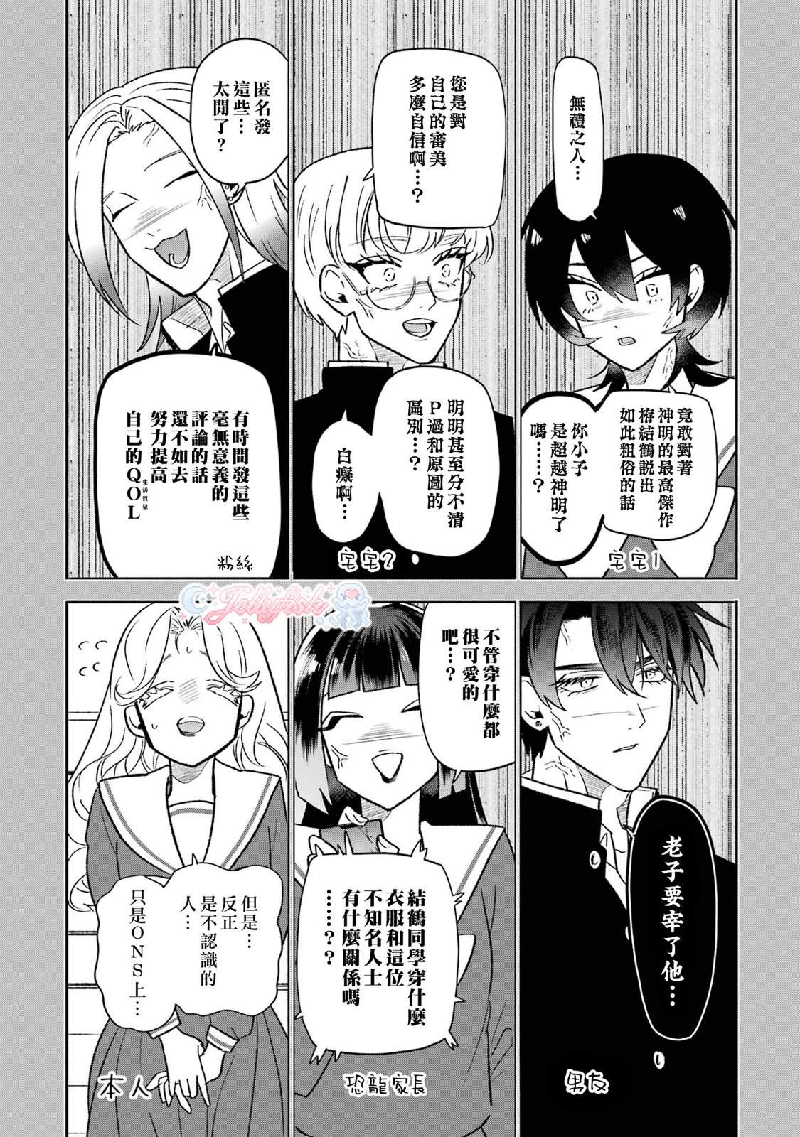 第18话3
