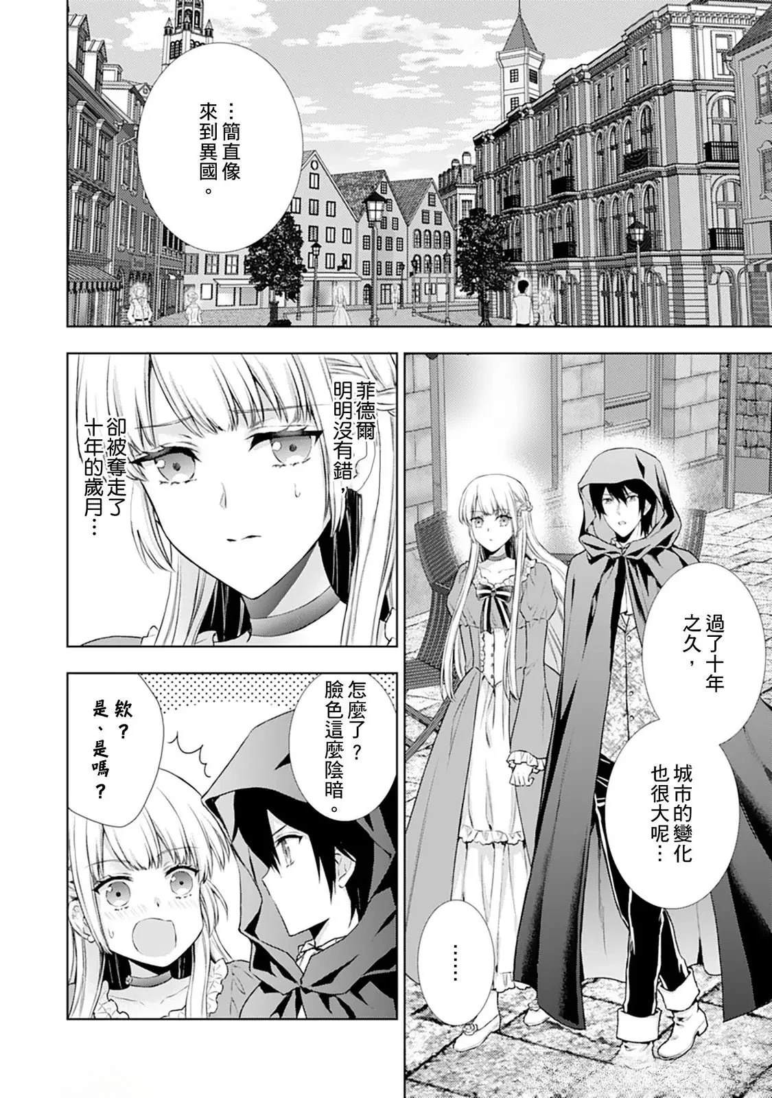 第5话2