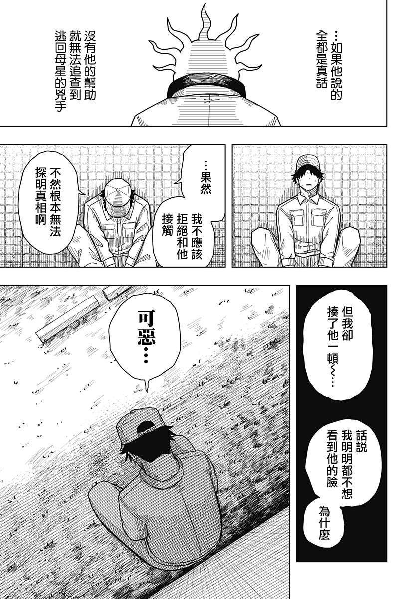第8话1