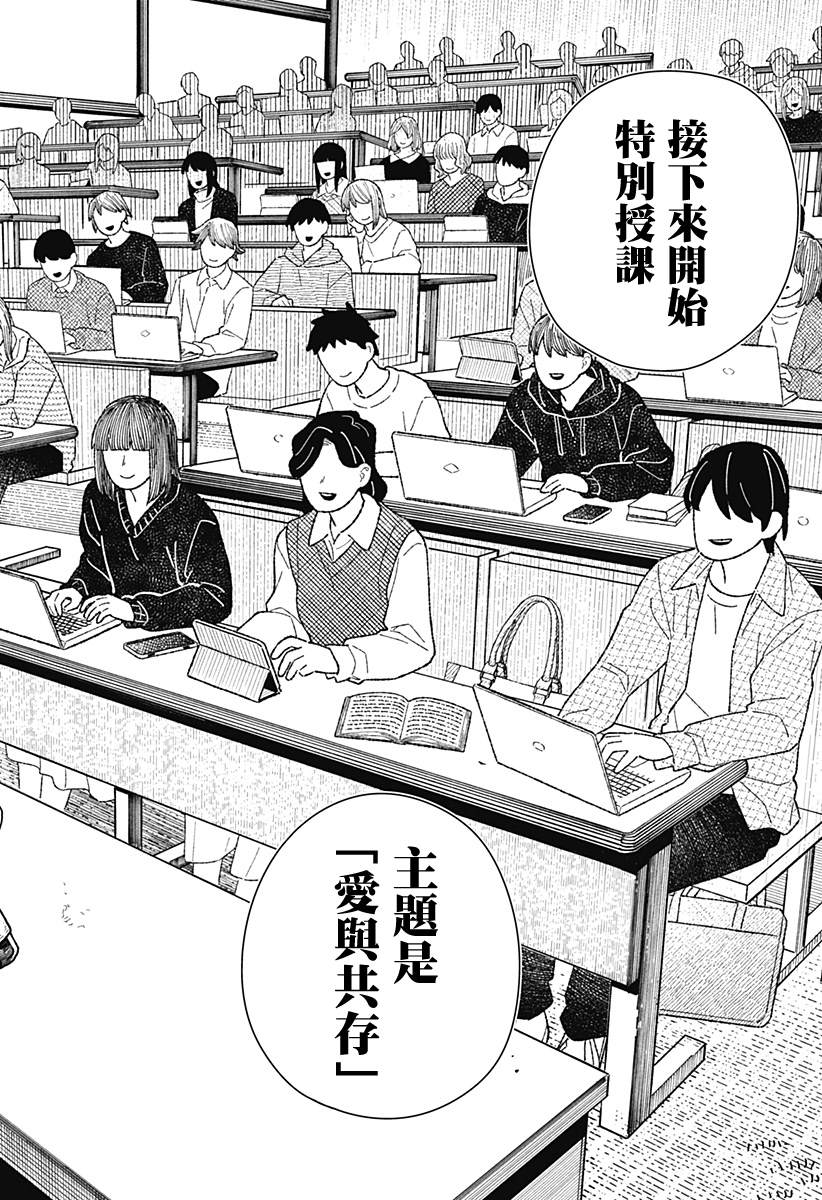 第8话4