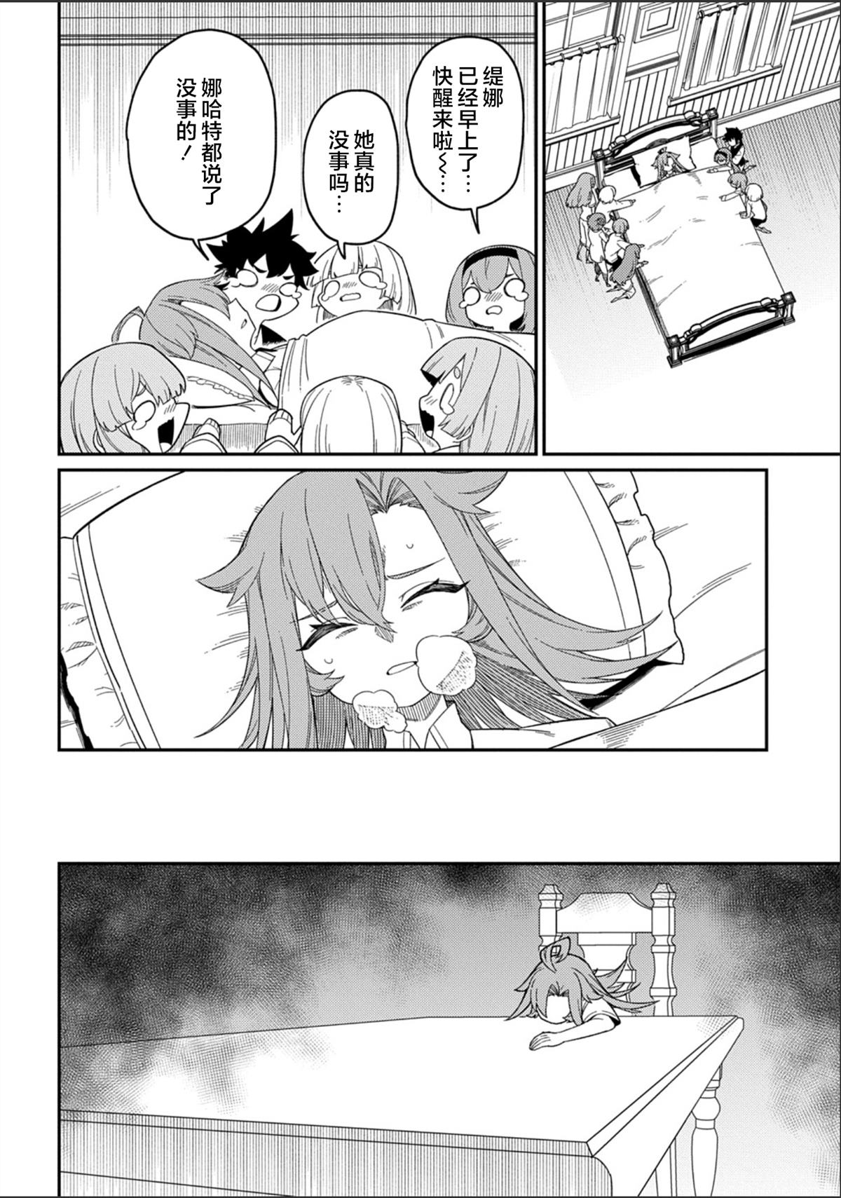 第29.2话3