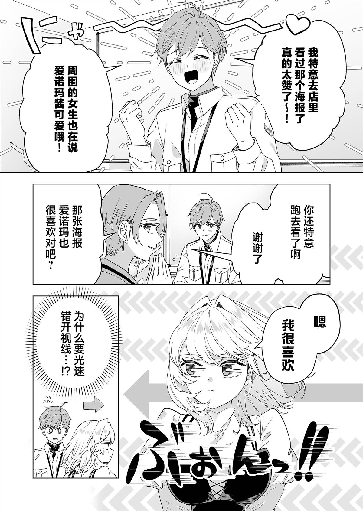 第33话3