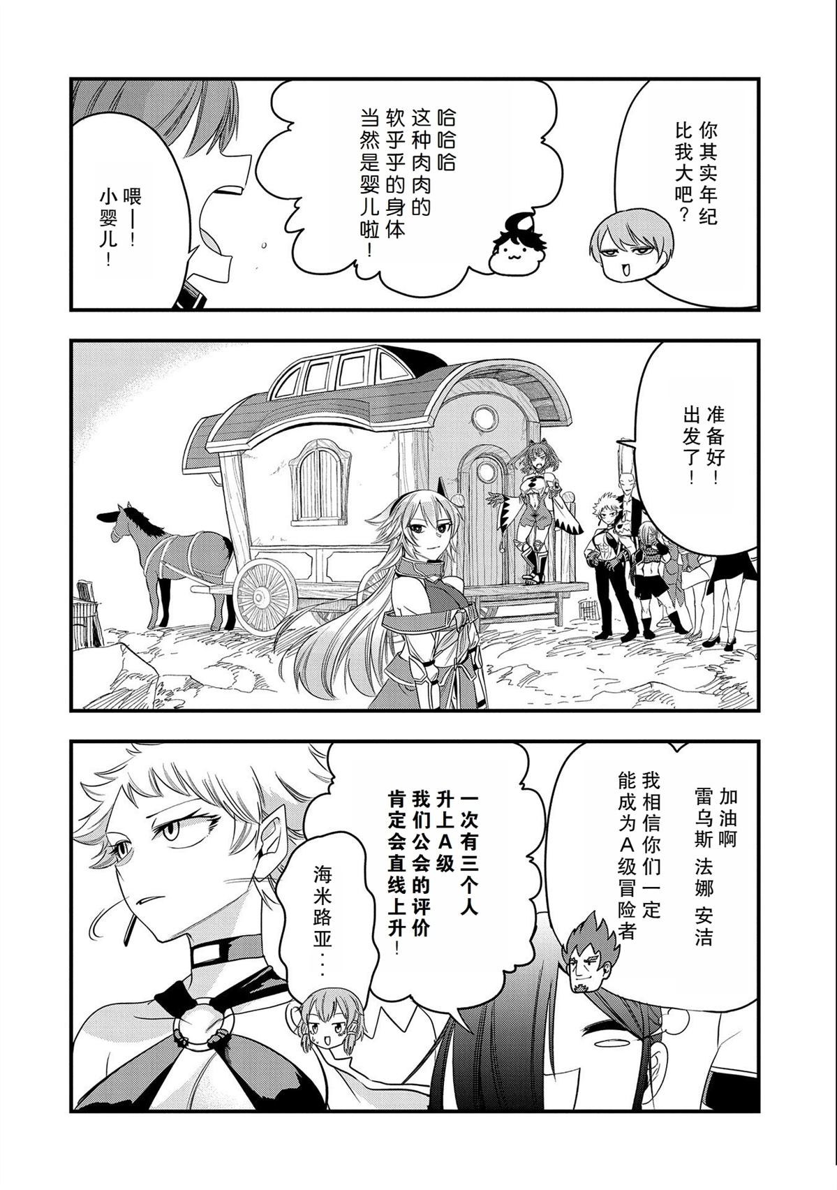 第23话 试看3