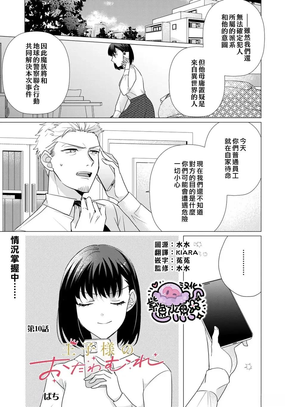 第10话1