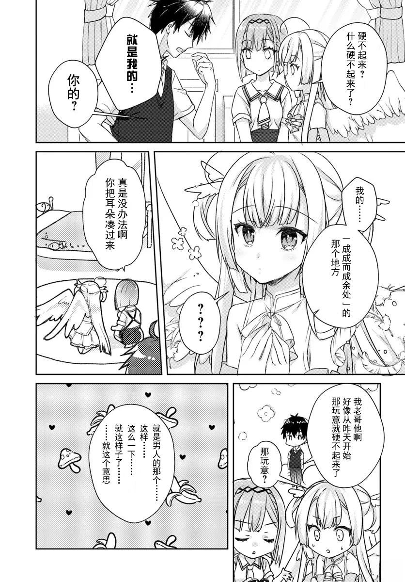 第5话3